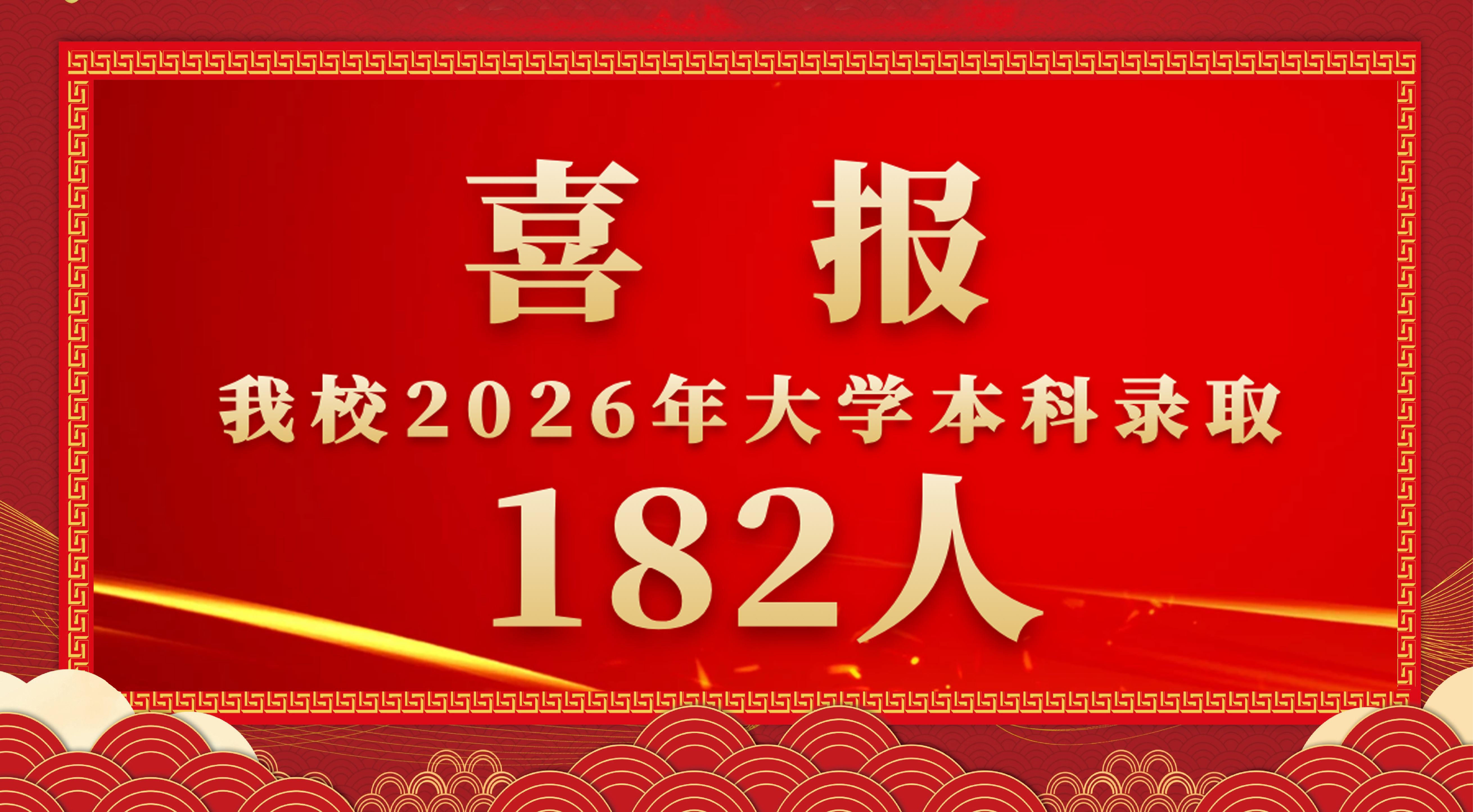 182��Բ�α��ƣ��Ϸʳ��й���ѧУ2